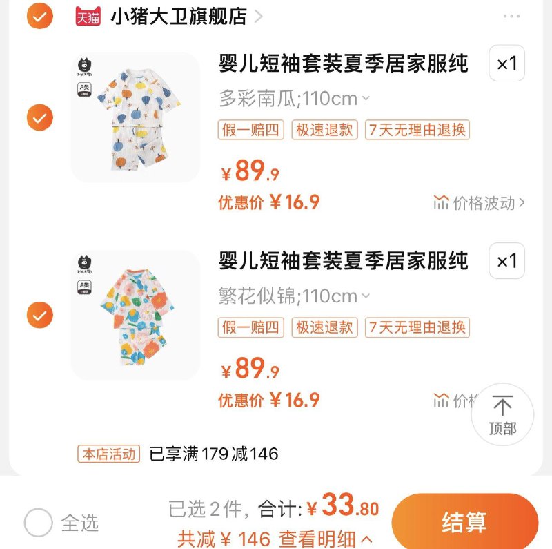 任选2件 小猪大卫旗舰店拍下到手33.8亓 折16.9/件小猪大卫夏季短袖短裤套装*2件/ CZ4582 /O5CZWPpry7Z//