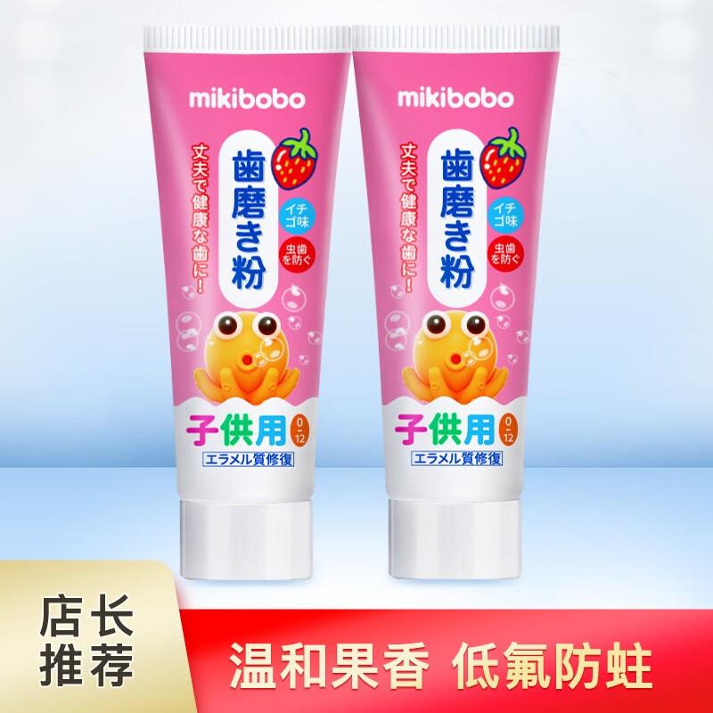 mikibobo儿童果味牙膏2支