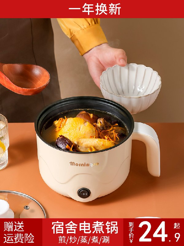 19.9元 墨器旗舰店多功能宿舍小锅电煮锅(vObNXrf7S98)/