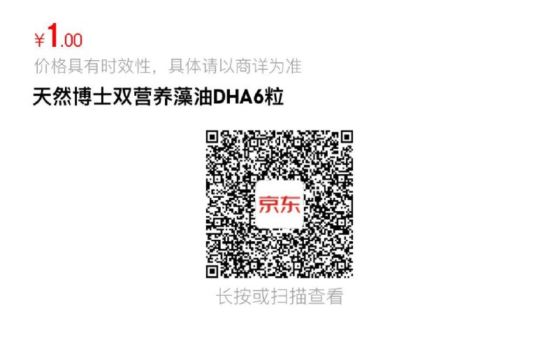 jd 1 全品抵扣 m.fanli.me