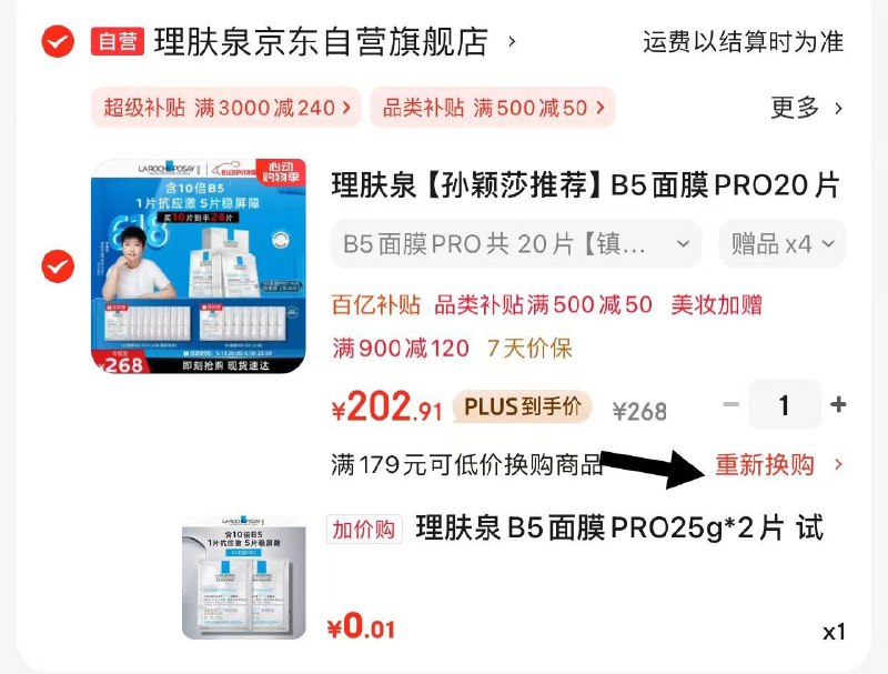 Plus领1500-150券