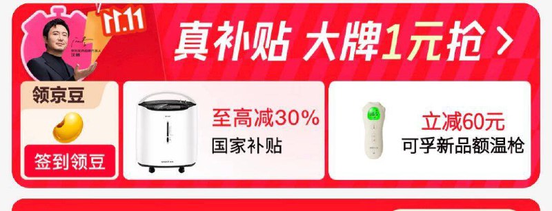 20点Jd搜 医疗器械馆抢医疗膨胀奍（显示已抢光不用管，提示下一场才是结束）图中位置进入，京东每日红包 u.jd.com/B6LfD0s淘宝每日红包 m.tb.cn/h.S7EJjqa