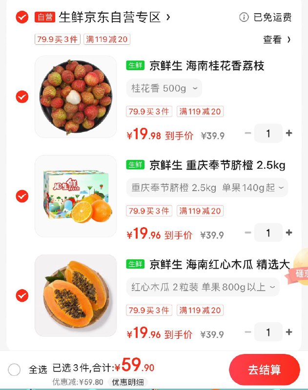 领119-20券