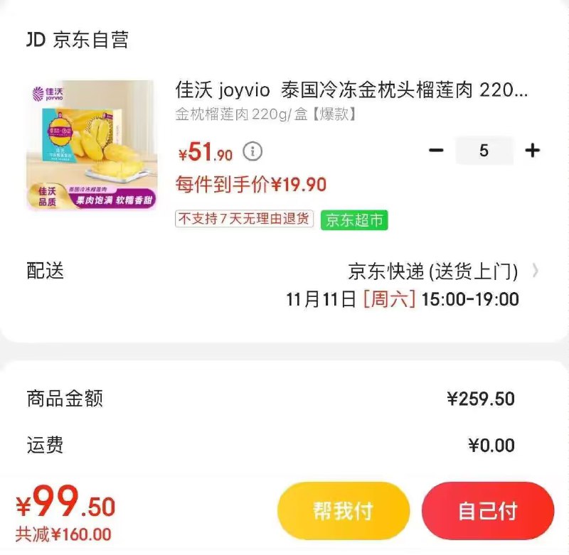 领249-50店铺券