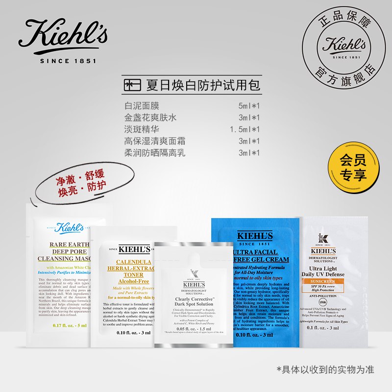 科颜氏K星挚爱旅行试用包 19.99亓   (ilOi1wkIrhg)
