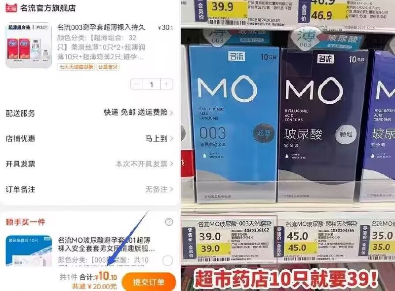 10.1元 速度 神价小雨伞【名流官方旗舰店】超薄润滑小雨伞组合32只装(U5kK2DG3EBD)/ CZ11/超市柜台摆的小盒也不止10元大牌名流小雨伞3毛1个