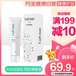 2件 拍2件29.9元  共30g*2支芙清医用舒敏控油去黑头洁面乳(LiwUXMH33Vj)/