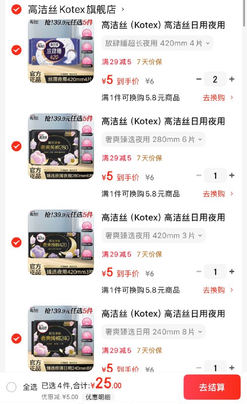 领29-5补贴卷