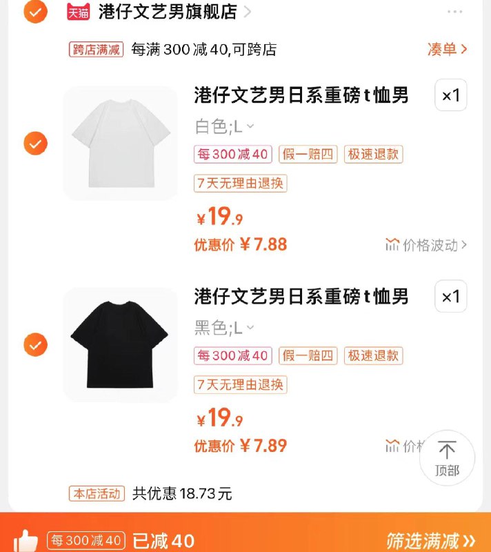1.任拍2件 港仔文艺旗舰店21.07亓 凑满减 折7.89/件港仔文艺男日系t恤纯棉打底衫*2/ CZ9696 /0IGtWPKVaY7//