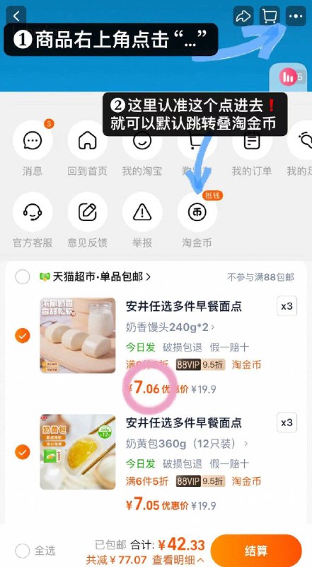 7💰/件❗️安井面点早餐合集看图叠䋮币拍6件VIP💵42面包/烧麦/小笼包…等都🈶9/D2hB4vi3CHg// AA11