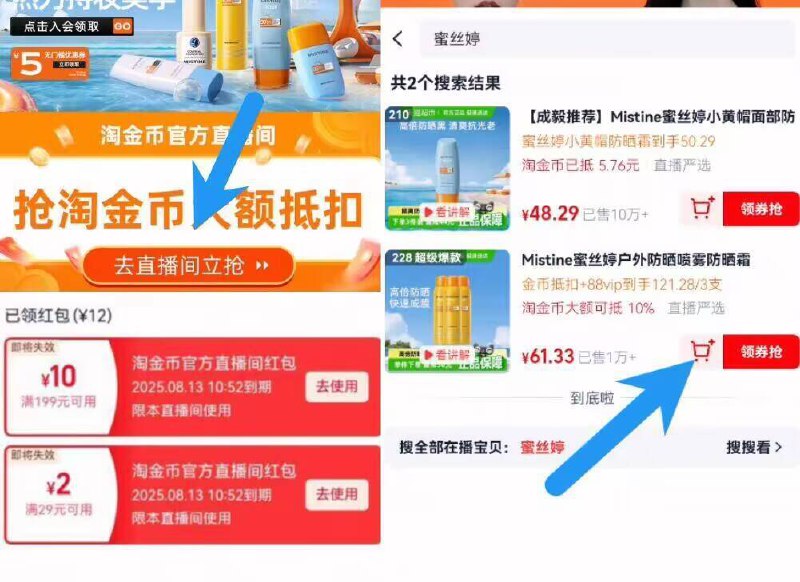 神圿快锁‼88vip20.4亓/瓶拍下61.3亓3瓶，叠20淘金币【蜜丝婷】防晒喷雾100ml*3瓶1、标题领奍处领199-30购物奍2、领奍收藏，下拉详情页进直播间3、等几秒，弹出29-2虹包并领取4、搜标题找到该商品加车拍下9/57PL4RE8gIb// AA11