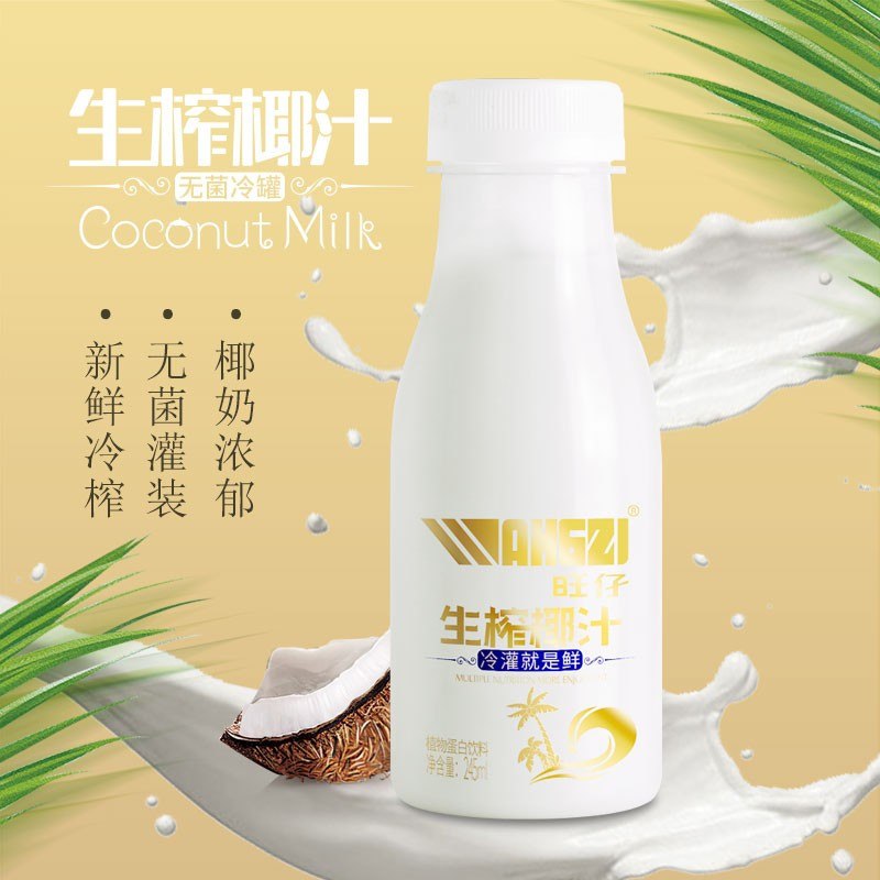 1.领券 加入购物车1件2.领商品下300-30双旦券【旺仔旗舰店】旺仔椰汁饮料整箱245ml*10瓶(RooK2ZdqmWd)/