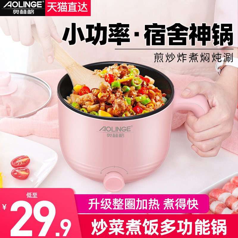 0点 奥林格多功能小电锅  (myoH1tcedZF)   19.9亓----------618每天三次紅包搜索：