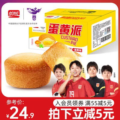 19.8亓【盼盼食品官旗】盼盼蛋黄派面包180g*4袋)rwdkdzwiLpY)/ CZ11//