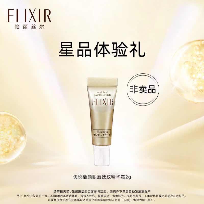 9.9亓符合怡丽丝尔 优悦活颜淡纹眼霜2g//w4Z0WnXBVGc// CZ4735欧舒丹 如木果滋润护手霜3ml*6//TImMWnXzWVY// CZ4582