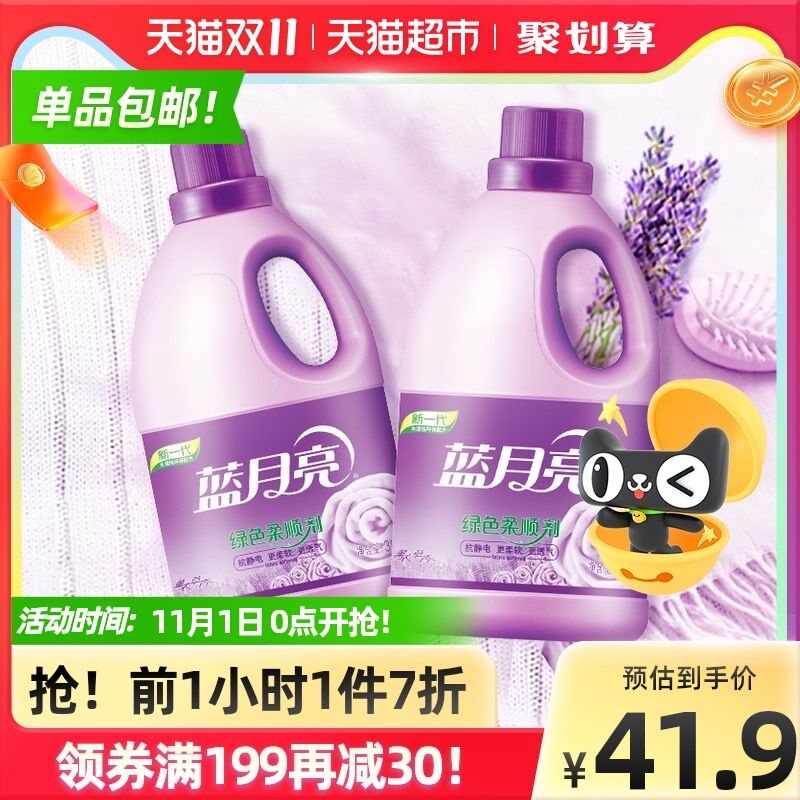 0-1点秒杀 拍下38.9元蓝月亮薰衣草柔顺护理剂6kg(NuUOXF8llT7)/ JD红包：