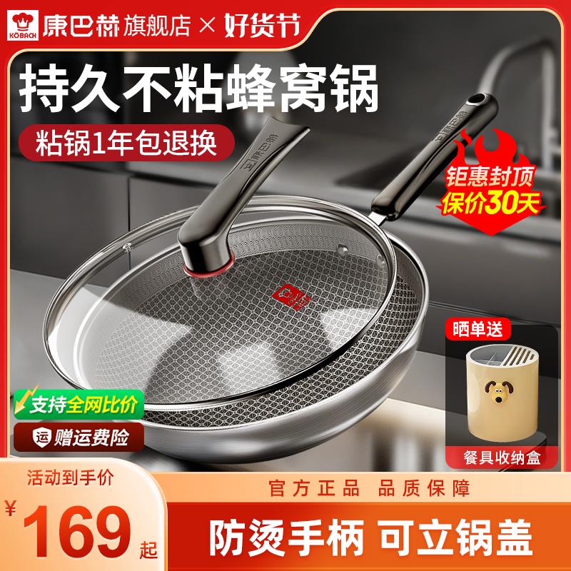 淘金币页面搜索抵扣后4件26.28一件康巴 赫蜂窝炒锅30cm   1/ CZ3613 9/LSh6eDEb09h//://