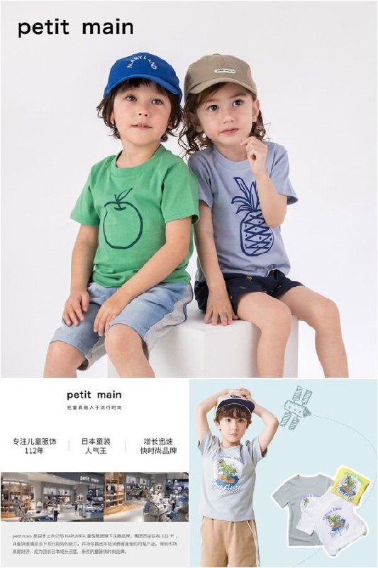 【PETIT MAIN】日系儿童纯棉短袖T桖原价【69元】券后【29元】包邮领券下单地址：