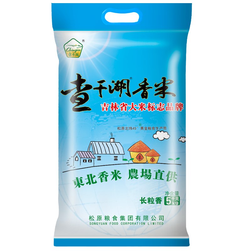 查干湖大米 长粒香农场直供5kg*3件 60元（20元/件）