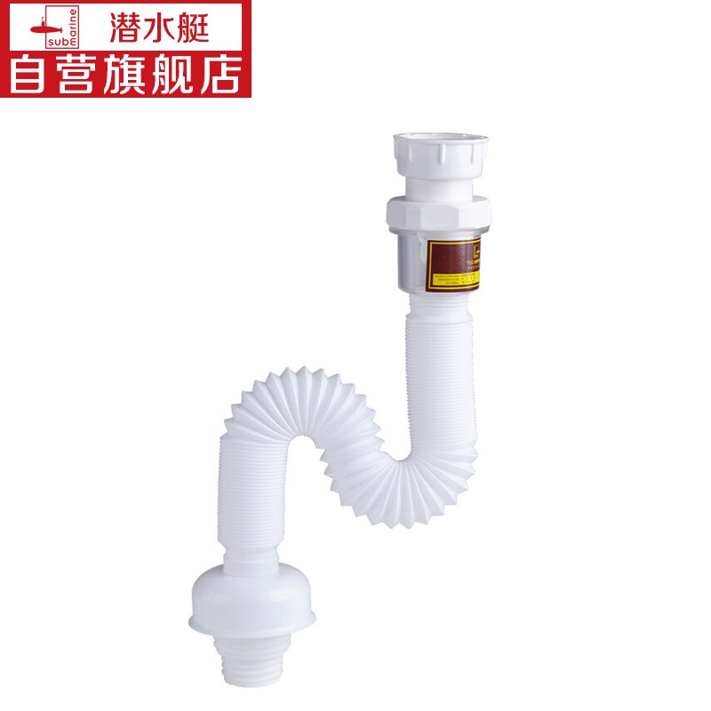 潜水艇 SQ-12 下水管排水管 15元