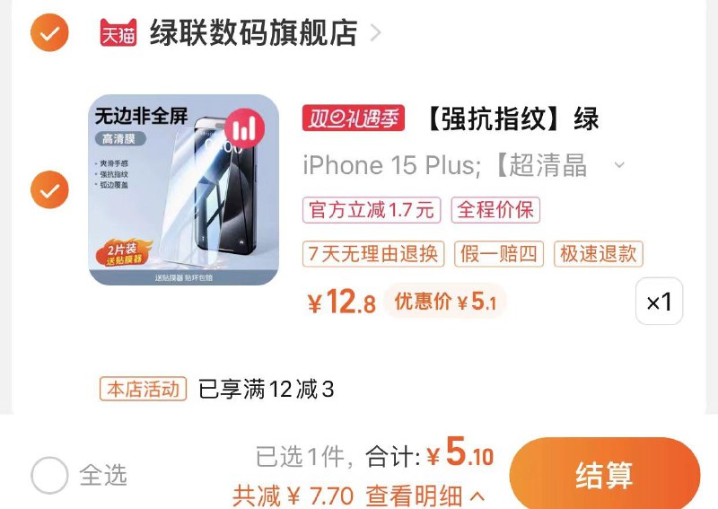 8.1亓 绿联数码官旗拍12.8亓1件 赠贴膜器可叠签到 抵扣到手更低绿联适用苹果手机钢化膜/ CZ3457  dl483.kuaizhan.com/?W3PPWgmeD4x /:/ CA1371/