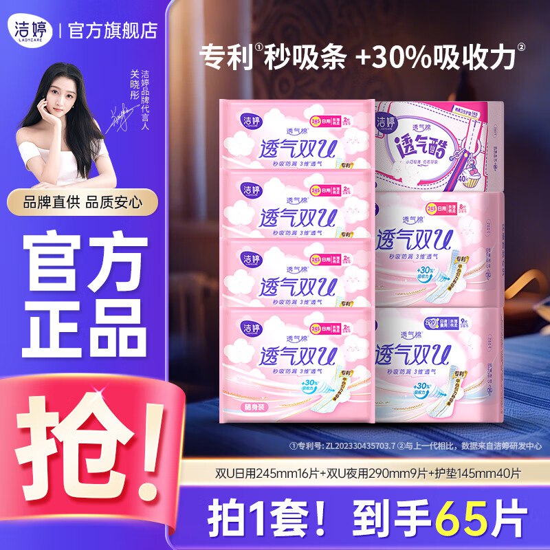 跳转APP领9-3补贴卷