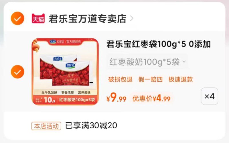 / CZ1777 /aNZBWO9ipzk//君乐宝农场价叠加商品下方20券