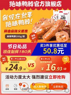 0点 任选3件 到手29.8💵绝味鸭脖 鸭翅 鸭掌共600g)u5rfWSQOZKJ)/ CZ11//