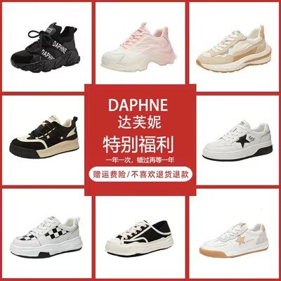 69亓【达芙妮大牌】Daphne厚/底女款老爹鞋合集(9x8I2xRYrWl)/ AC01/ CZ1111超级合集 170多款可选！超级多线下同款！仙女们可以挑一挑~