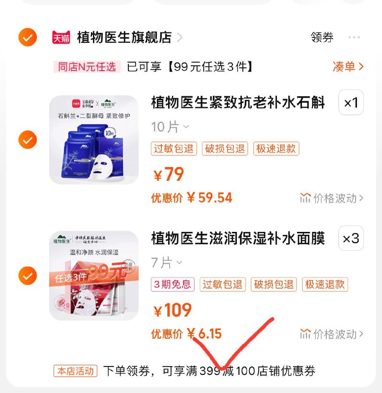 1-商品下399-100，可叠99选3分单/ CZ0001 /)9vMtdqWSRiS)//---全品券 d.618day.com/618