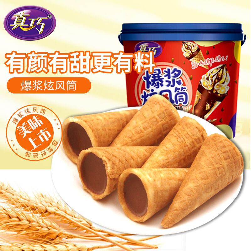 14.9元 真巧旗舰店真巧夹心巧克力爆浆旋风桶(04QlXOGDPvS)/