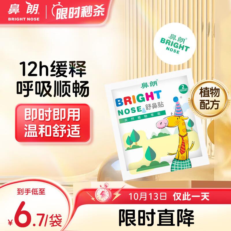 健康省钅戋包