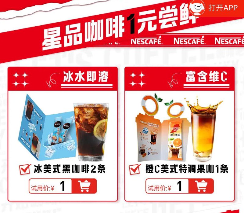 10点， 雀巢试用1