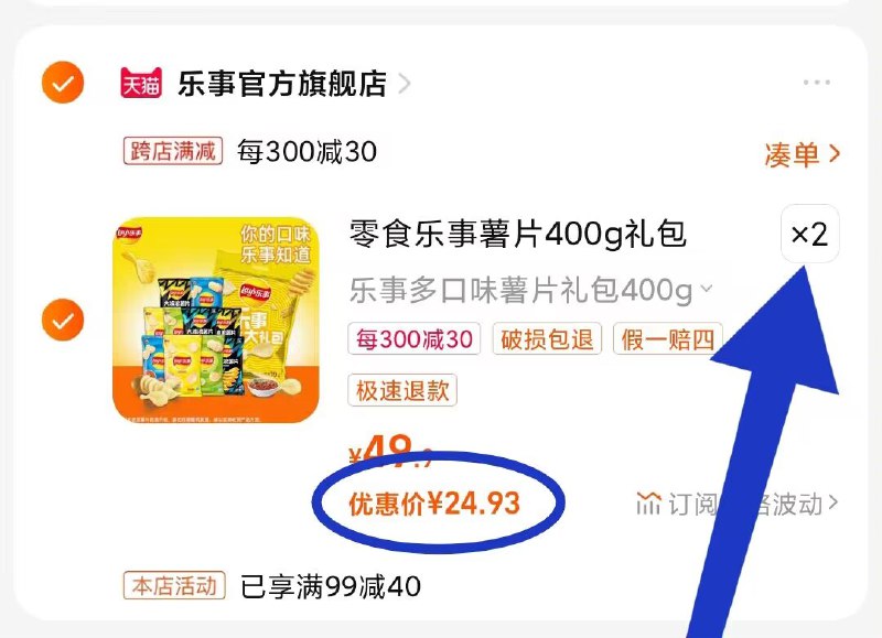 49.8💵到手 乐事薯片40包2、这个凑单，加购物车1件)MkYWWZL4Tb6)/ CZ00 两个东西一起【先付款】然后单独把凑单【退款】