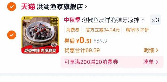 渔家直博泡椒鱼皮6袋装首页关注拿劵 拍3件0.5/件(YcZp4vikgQR)/ CZ01
