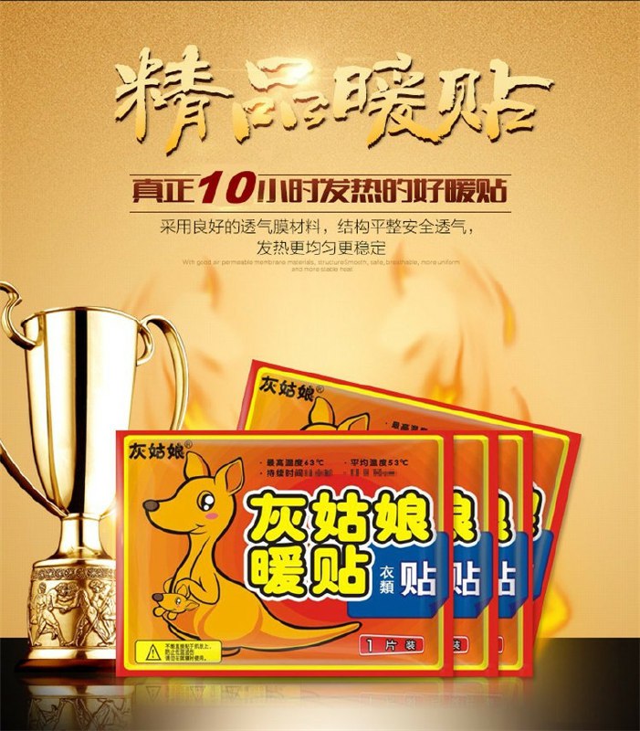 7.9元  共到手20片灰姑娘自发热保暖贴(4FDCcspagTh)/