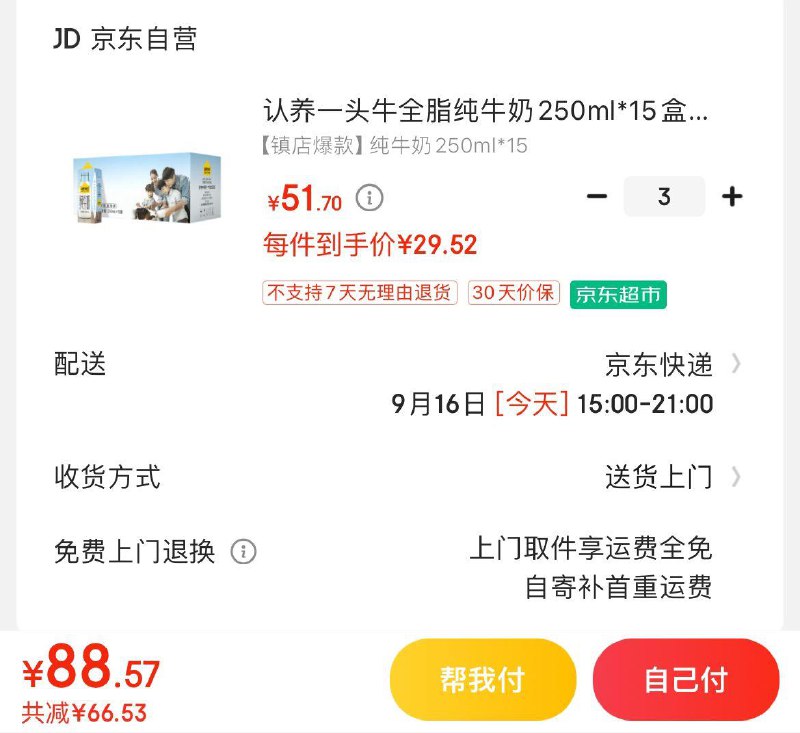 领7折券
