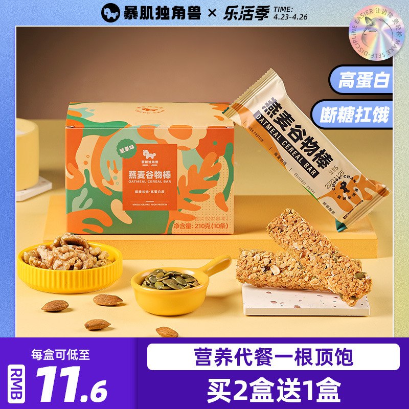 15.9元 暴肌独角兽旗舰店蛋白能量坚果水果谷物棒12根￥n9iW2RxVA87￥/