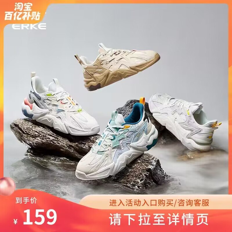 159💵【鸿星尔克旗舰店】吴烟当曲秋季新款运动老爹鞋)5lBSdAw7ajJ)/ CZ11//男女款都有，多款可选的