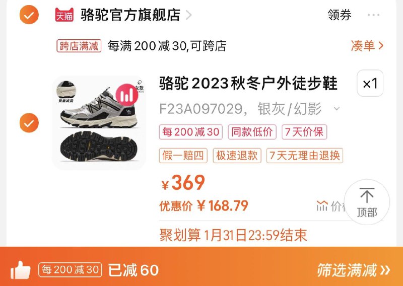 199亓 骆驼官方旗舰店手桃-聚划算-领50-5凑满减+聚划算 到手168亓骆驼徒步鞋腾龙秋冬季登山鞋/ CZ9563 /tCqrW8TiLp5//