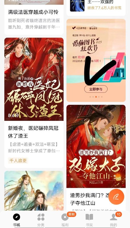 番茄免费小说，下拉领五折券，最高减30，搭配店铺券.可以做到低价