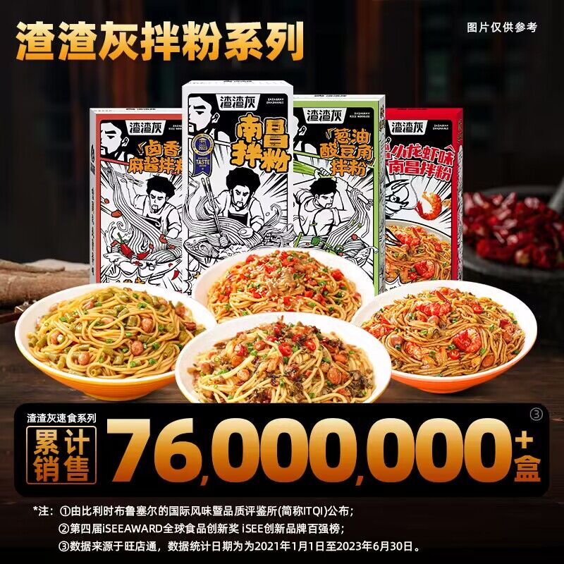 20.9💵【渣渣灰食品】多口味正宗南昌拌粉共4盒装)KQGQWYBtNZQ)/ CZ11//5💵/盒小神价 正常十几块/盒他家很好吃粉料超级足 可以冲