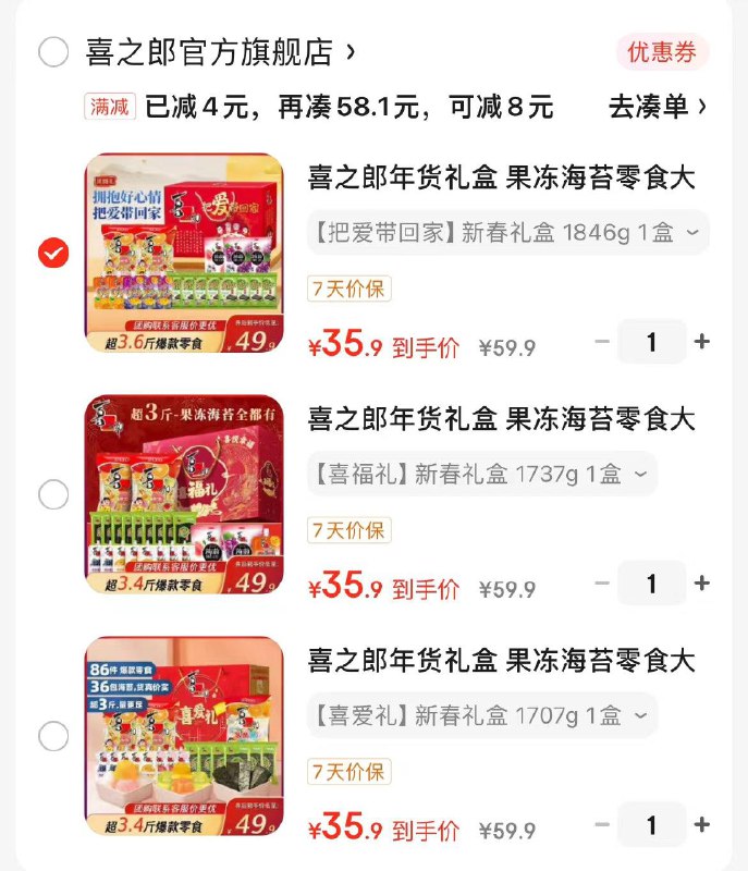 领2张券