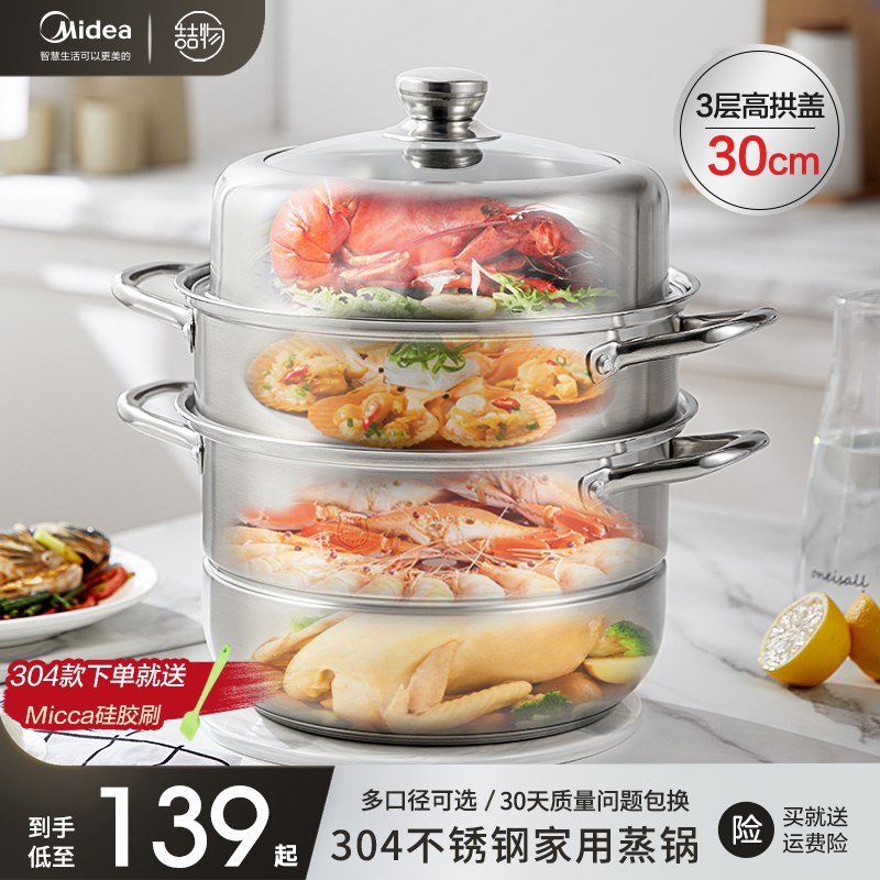69元【美的炊具旗舰店】家用不锈钢双层喆物蒸锅￥ah3j2VuUes8￥/