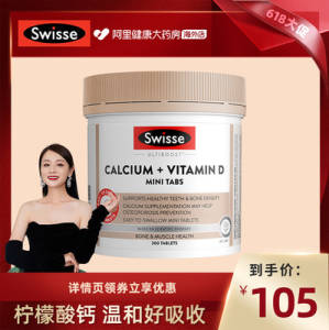 68💵 Swisse/柠檬酸维生素D迷你300片)r8oJdJjS3SO)/ AC01 CZ11//---全品券 d.618day.com/618