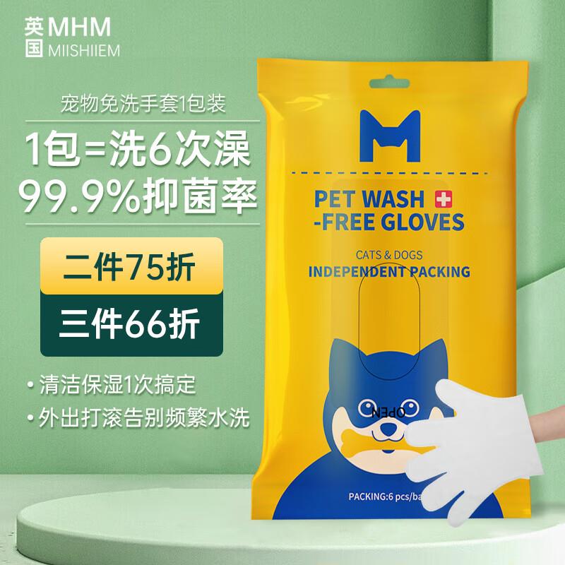 5券+6礼金 plus拍下0亓宠物湿巾