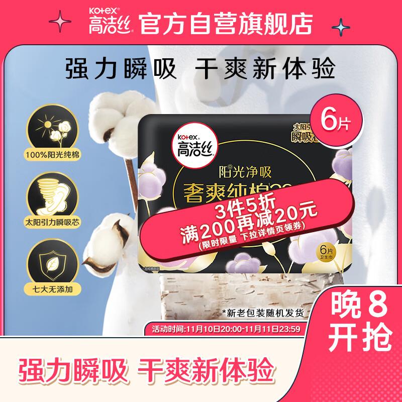页面领88折和20券 叠200-20券 到手37.9亓拍4 