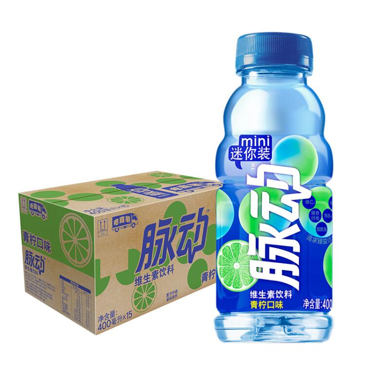脉动升级 青柠口味 400ml*15瓶 整箱装 迷你便携小瓶维C果汁水低糖纤维维生素运动功能饮料 吴亦凡代言