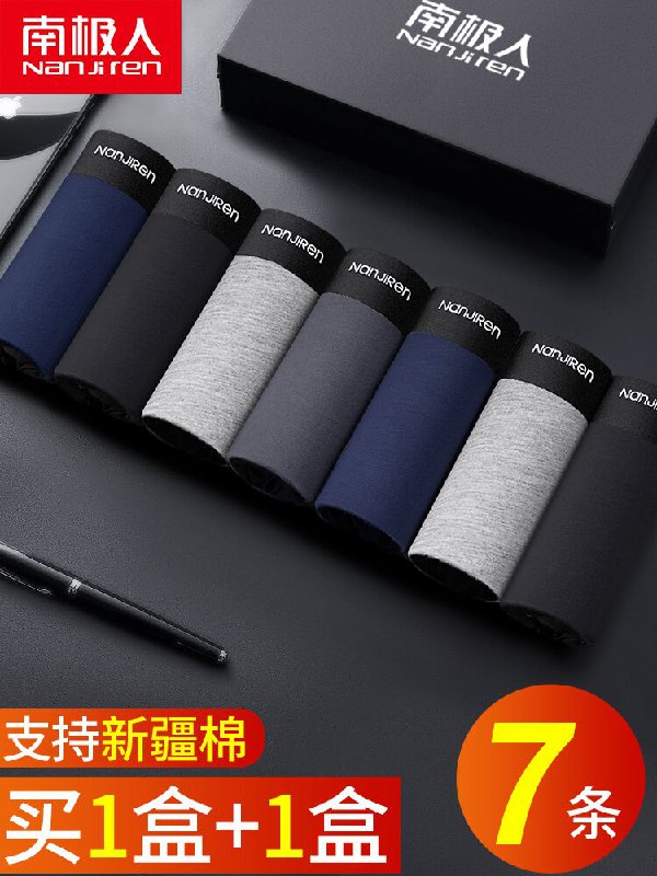 0点后下单 先领券24.9元南极人无痕抗菌四角内裤7条(c4mwXoq6M7V)/