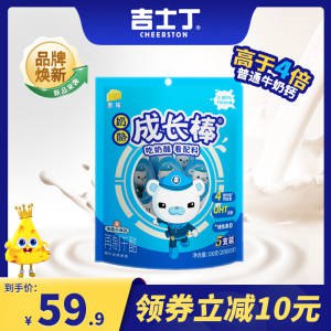 29.9元，这个也是神价！【吉士丁旗舰店】爱吃奶酪棒的小伙伴囤一手高品质天然原料，才1块钱1只高钙营养奶酪棒500g/共25只(YThi2qBnxWd)/